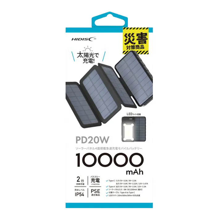 HIDISC ソーラーパネル4面搭載急速充電モバイルバッテリー10000mAh PD20W HD4-MBTCD20WSP4L10BK
