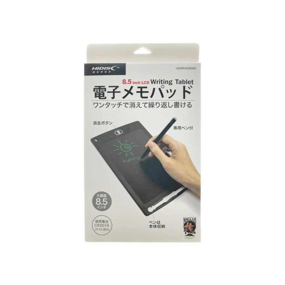HD 電子メモパッド 8.5インチ ブラック | 文房具・事務用品 通販