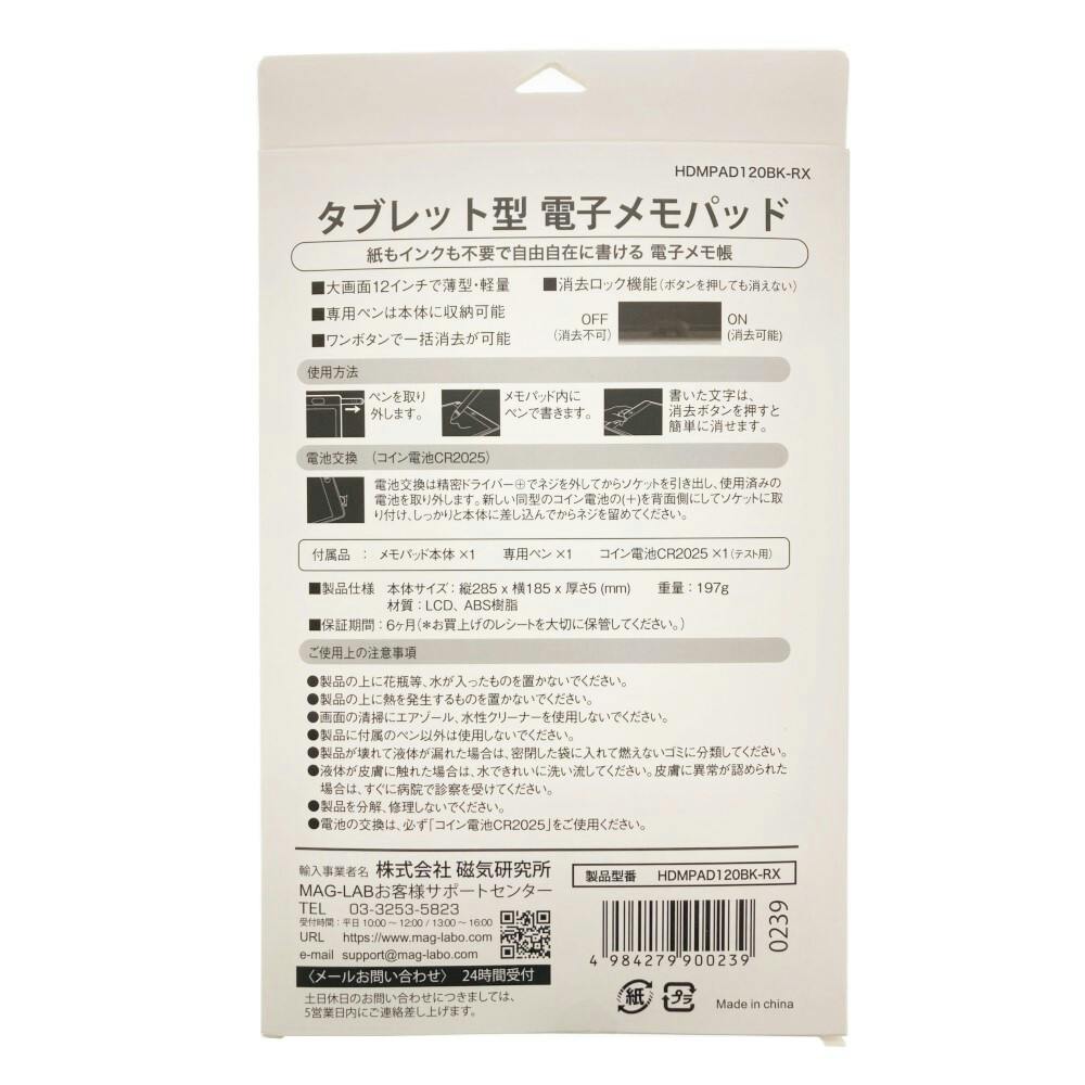 HD 電子メモパッド 12インチ ブラック | 文房具・事務用品 通販