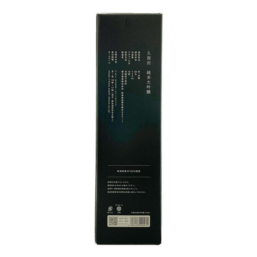 久保田 純米大吟醸 ギフトボックス 720ml 日本酒 純米大吟醸酒 朝日酒造 久保田 純米大吟醸 720ml 新潟