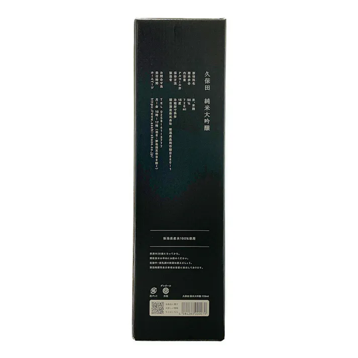 <新潟>久保田 純米大吟醸 黒箱 720ml