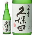 久保田 碧寿 720ml［化粧箱入り］【別送品】