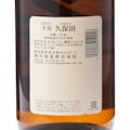 久保田 千寿 1800ml【別送品】