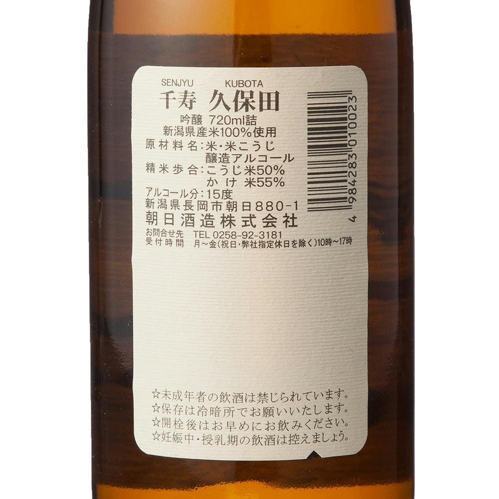 生命源百寿 720ml 2本セット 2027.08 生命源 百寿 720ml 生命源 百寿