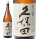 【オンライン限定】(新潟)久保田 百寿 1800ml【別送品】