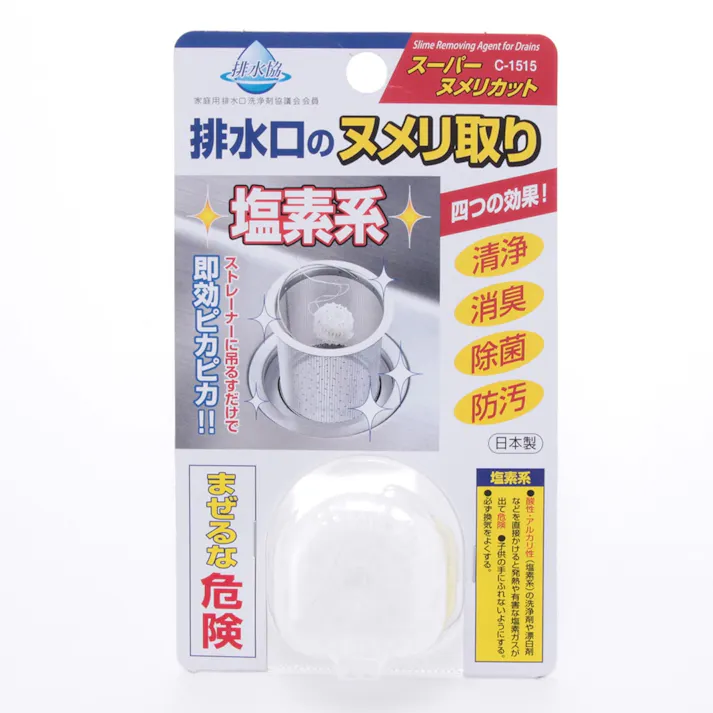 排水口ヌメリ防止剤 C-1515