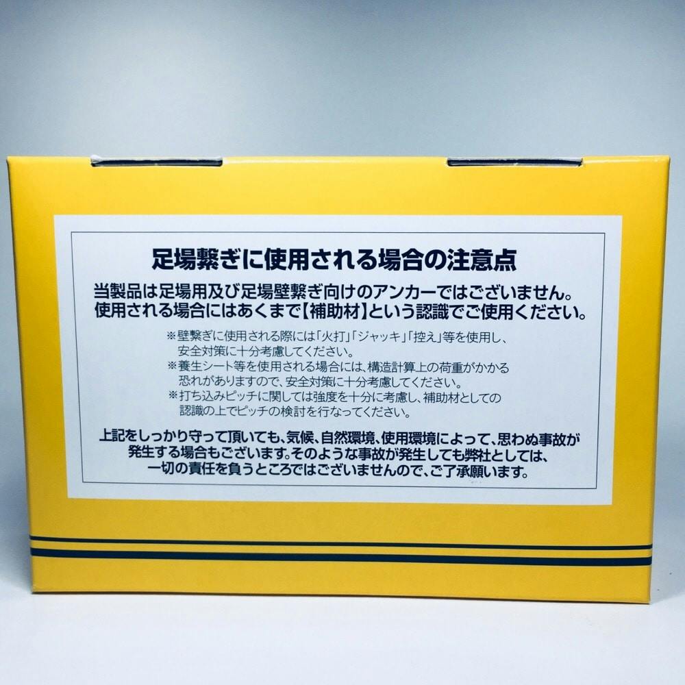 ALC用 ビッグアンカー 1/2用(販売終了) | ねじ・くぎ・針金・建築金物