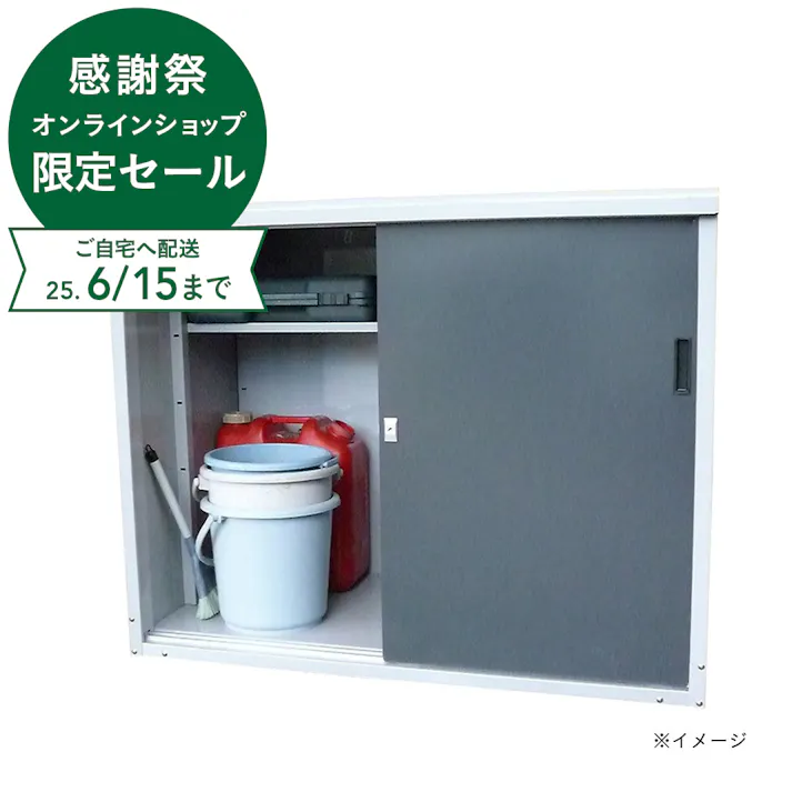 物置 ワイド 115cm TMR-1209【別送品】
