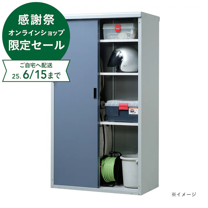物置 ハーフタイプ TMS-160H【別送品】