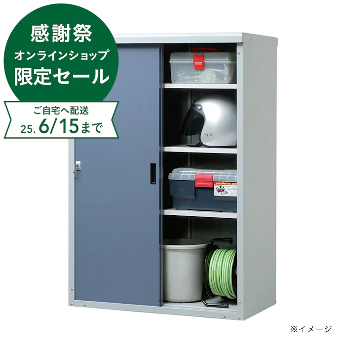 物置 ハーフタイプ TMS-130H【別送品】