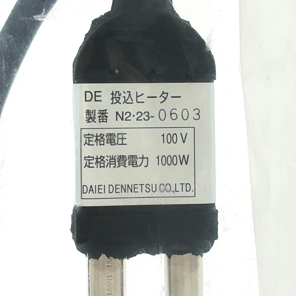 DAIEI 投込み湯沸かし器 100V 1kW 富士 投込みヒーター 100V 1KW H-1000S | 作業工具・作業用品・作業