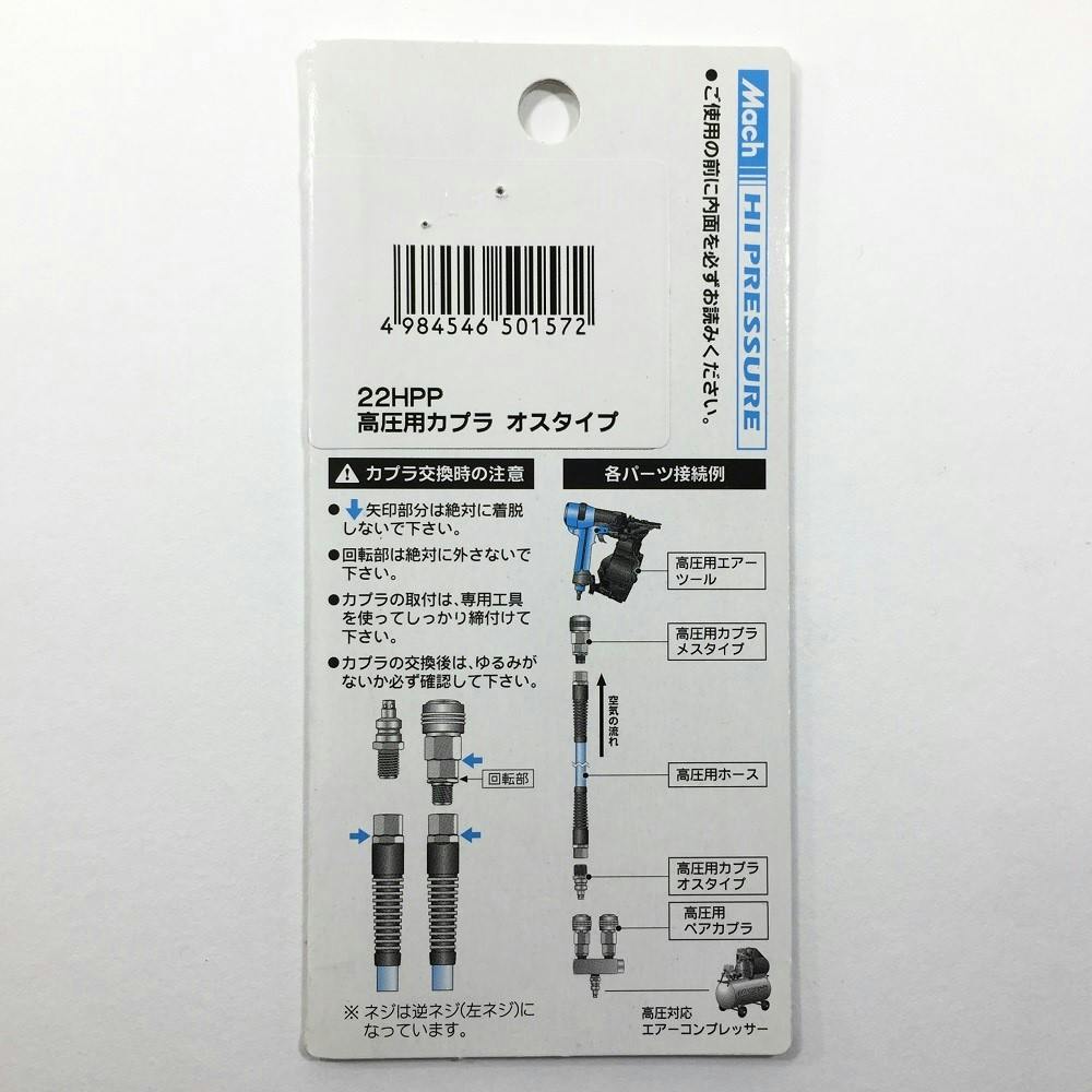 フジマック マッハ 高圧用カプラ プラグ R1/4 左ネジ 22HPP フジマック マッハ 高圧用カプラ プラグ R1/4 左ネジ 22HPP