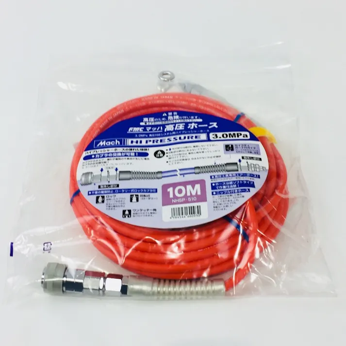 フジマック マッハ 高圧用スムージーホース 10m ロック一発カプラ付 NHSP-510