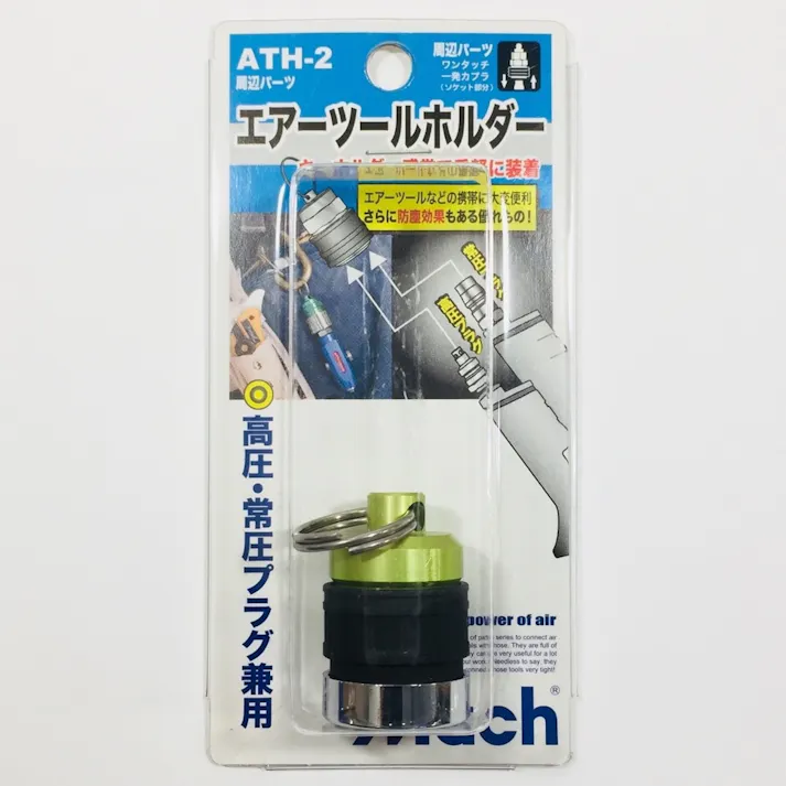 フジマック マッハ エアーツールホルダー グリーン 常圧・高圧兼用 ATH-2G