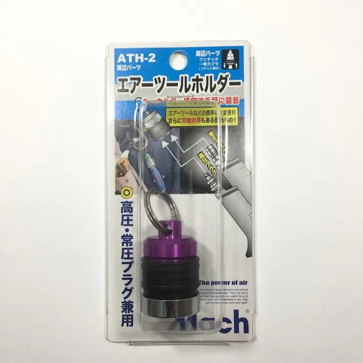 フジマック マッハ エアーツールホルダー バイオレット 常圧・高圧兼用 ATH-2V