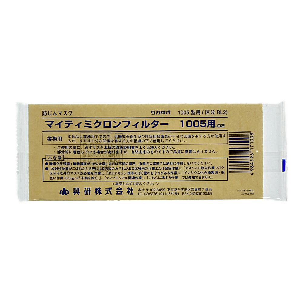 興研 溶接防塵マスク 1005R用 交換フィルター | 作業工具・作業用品