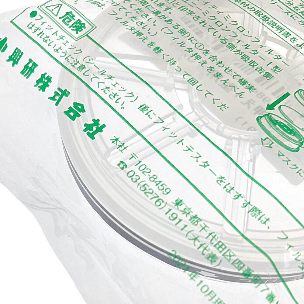 興研フィルター・フィルター押え R-5用 有機ガス用 | 作業工具・作業