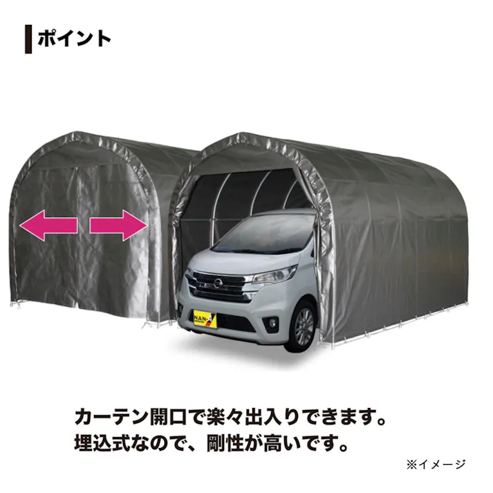 南榮工業 埋込式パイプ車庫 メタリックシルバー 2540U 【SU】