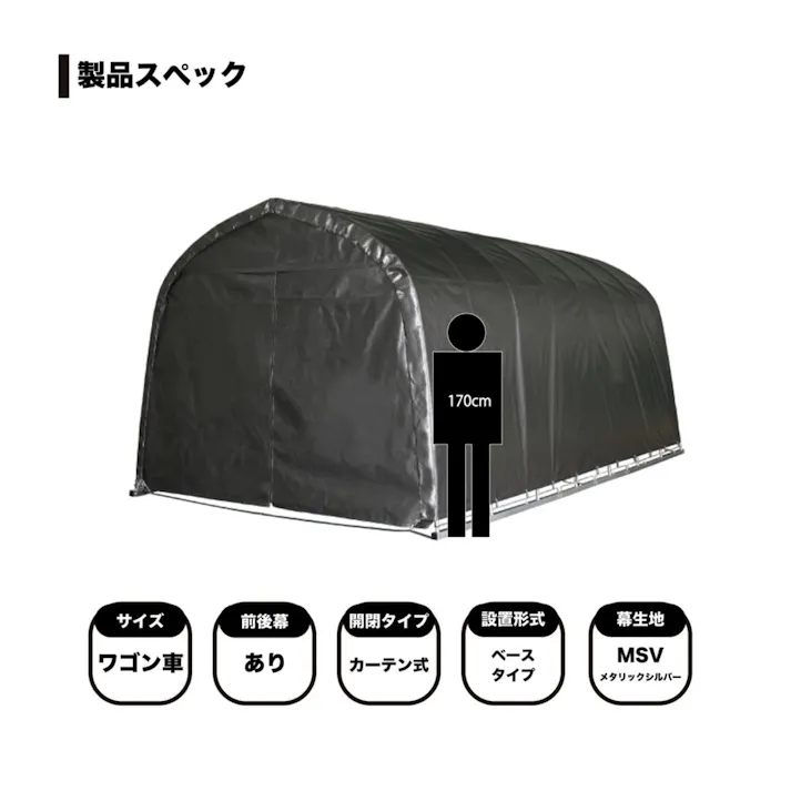 南榮工業 ベース式パイプ車庫 メタリックシルバー 3256B【SU】