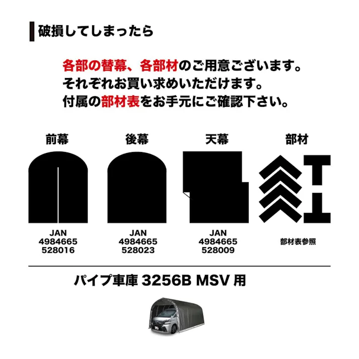 南榮工業 ベース式パイプ車庫 メタリックシルバー 3256B【SU】