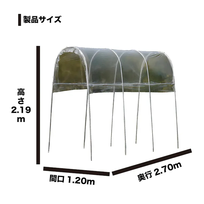 雨よけハウス 1畔用 AM1227
