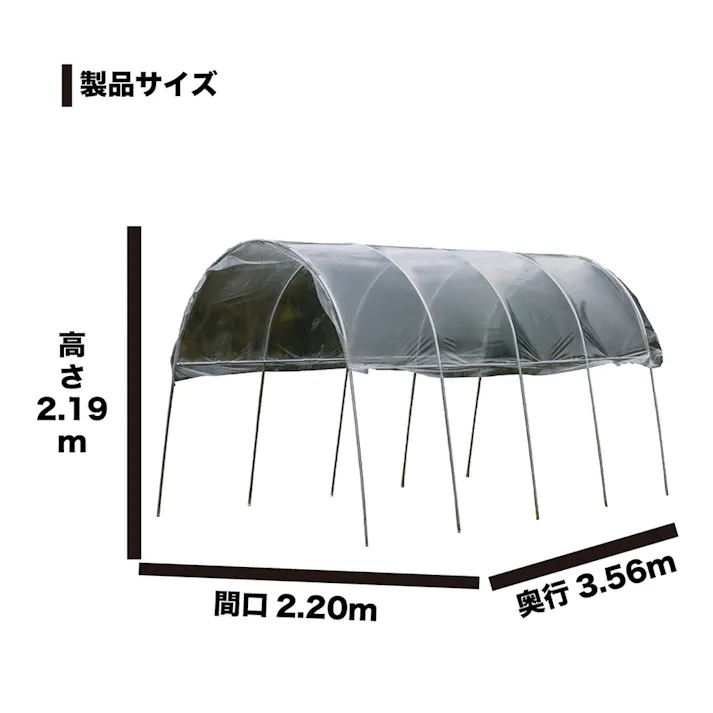 雨よけハウス 2畔用 AM2235