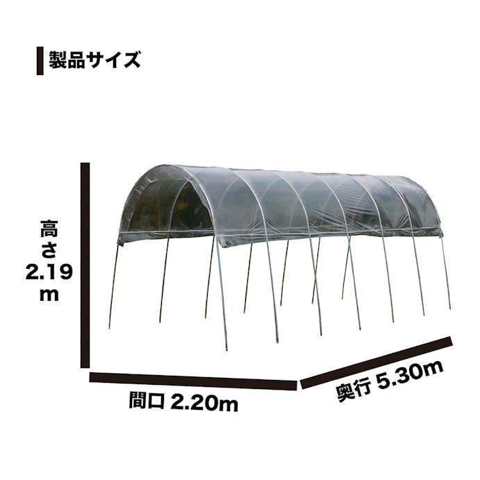 南栄工業 雨よけハウス 2畔用 AM2253