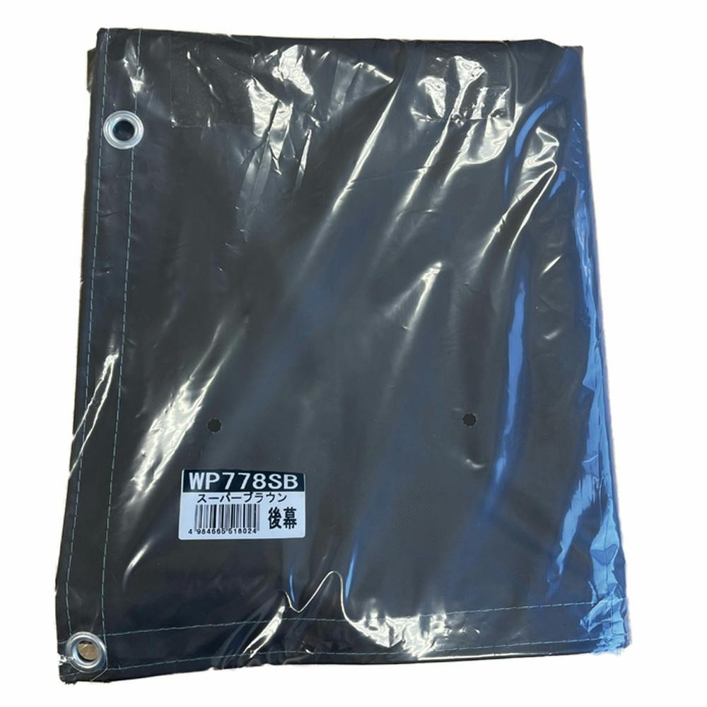 パイプ車庫 WP778 スーパーブラウン用 張替後幕