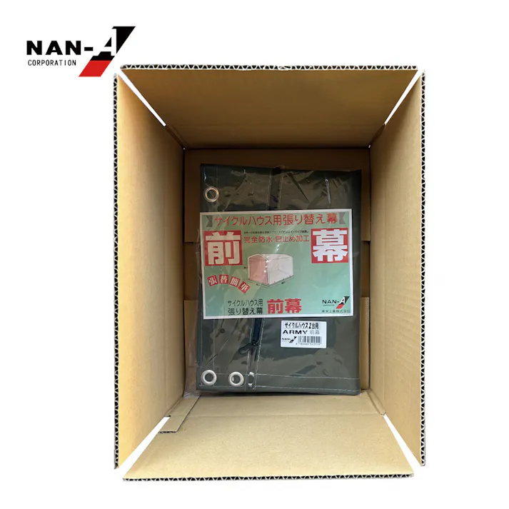南榮工業 サイクルハウス 2台用 ARMY 張替前幕