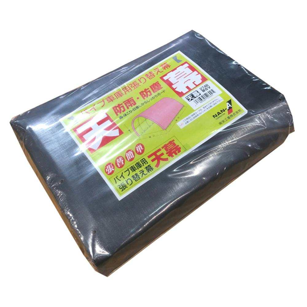 南榮工業 パイプ車庫 2748 メタリックシルバー用 張替天幕