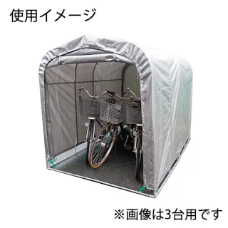 南榮工業 サイクルハウス シンプルタイプ 2台用 シルバーユー