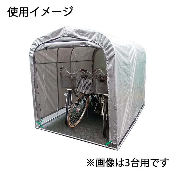 南榮工業 サイクルハウス シンプルタイプ 2台用 シルバーユー