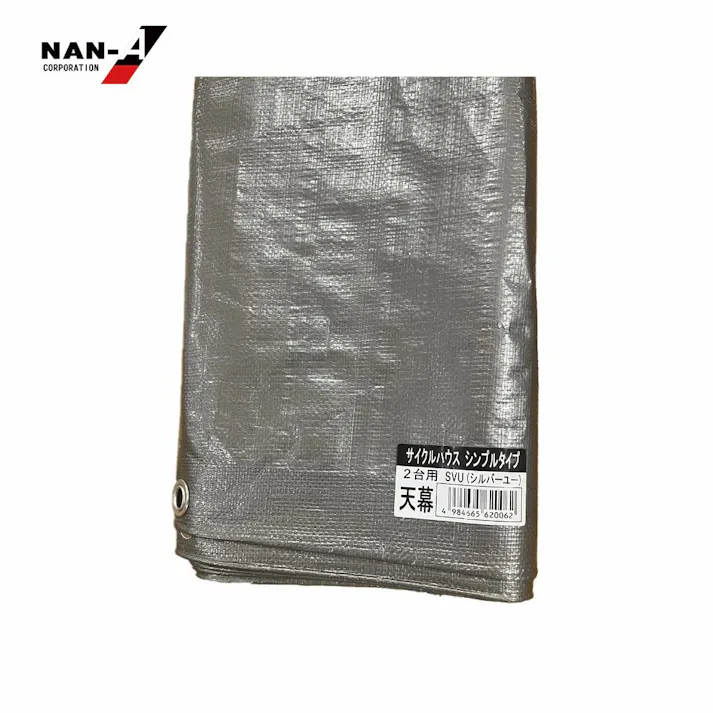 南榮工業 サイクルハウス用 シンプルタイプ 張替天幕 2台用 シルバーユー