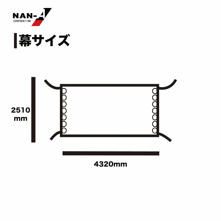南榮工業 サイクルハウス用替幕 天幕 3台用 高耐久シート スーパーブラウン