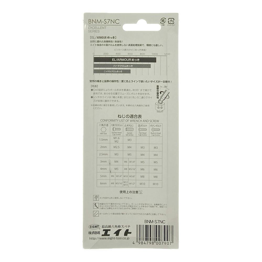 エイト ネオボール35 BNM-S7NC | 作業工具・作業用品・作業収納 エイト ネオボール35 BNM-S7NC | 作業工具・作業用品・作業収納