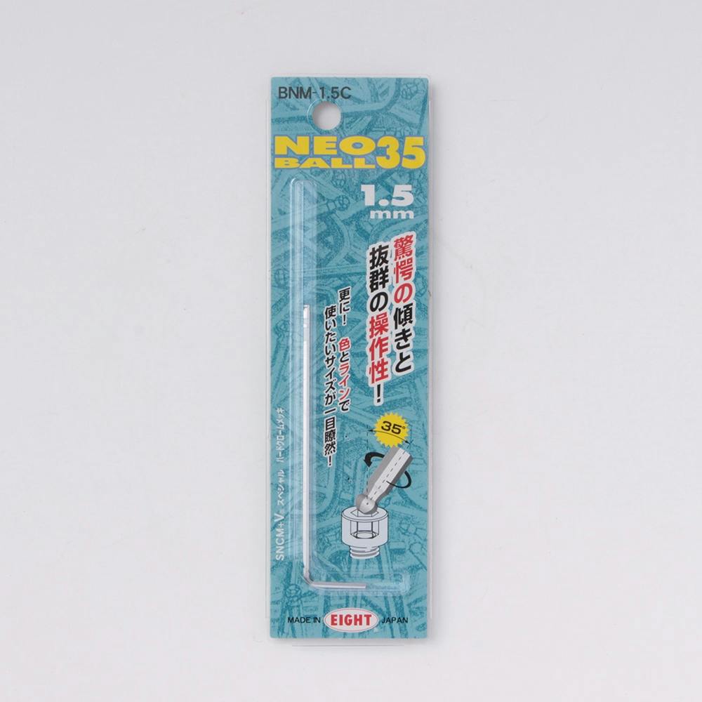 エイト ネオボール35 BNM-1.5C レンチ エイト ネオボール35 BNM-1.5C レンチ