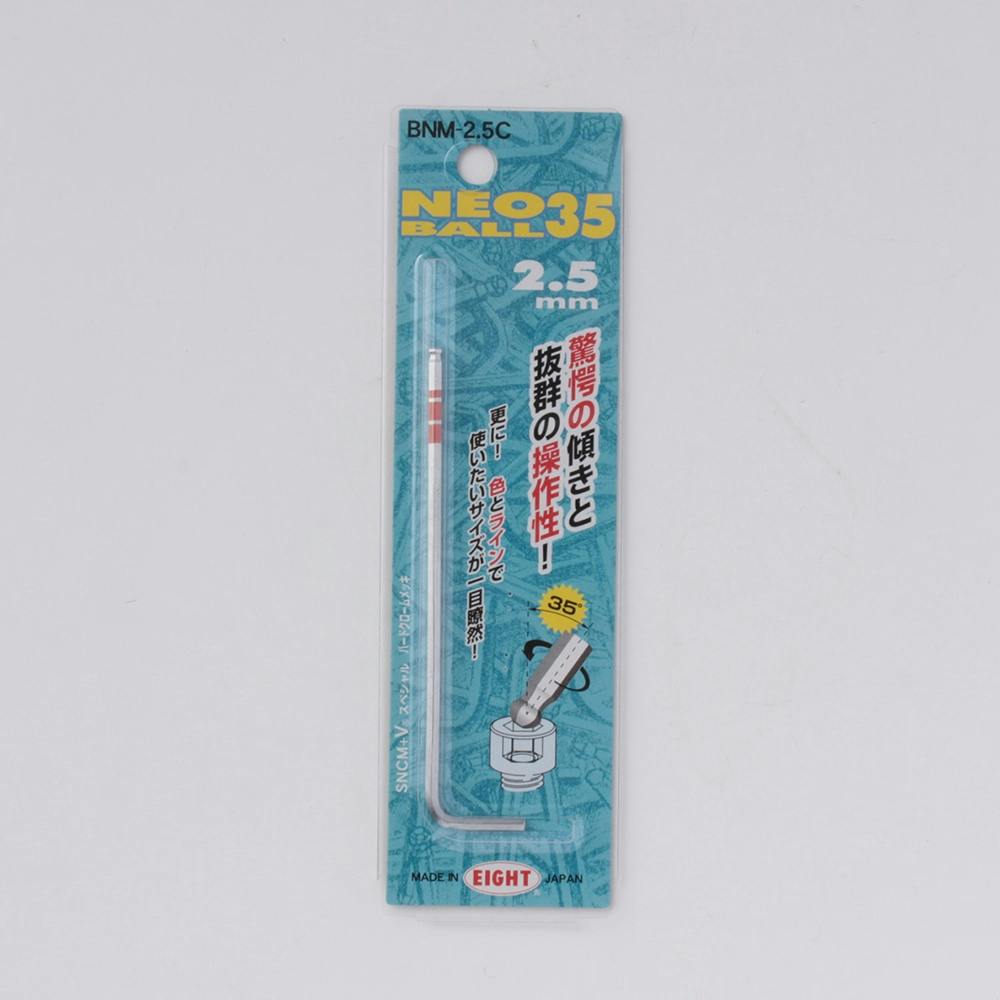 エイト ネオボール35 BNM-2.5C レンチ エイト ネオボール35 BNM-2.5C レンチ