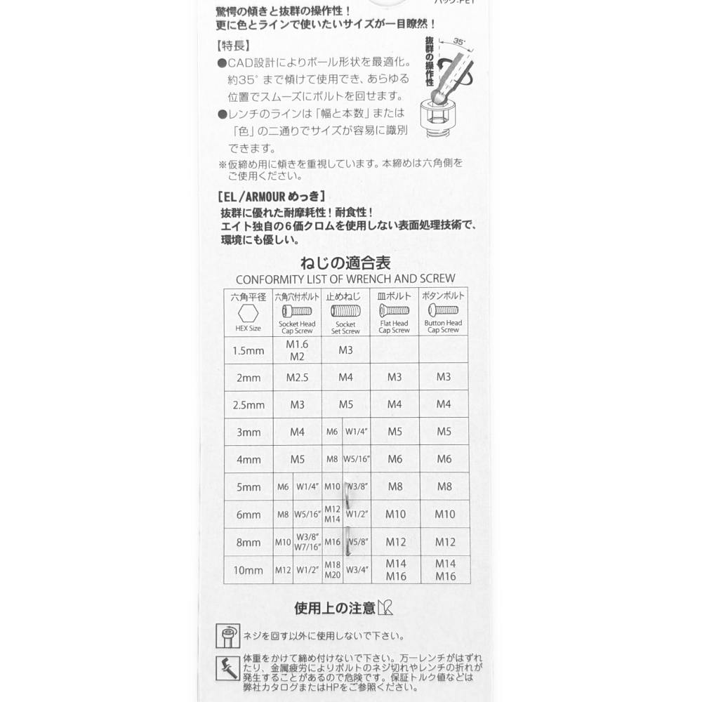 エイト ネオボール35 BNM-2.5C | 作業工具・作業用品・作業収納 通販