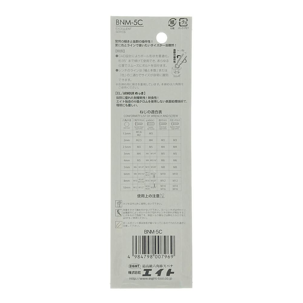 エイト ネオボール35 BNM-5.0C | 作業工具・作業用品・作業収納 通販