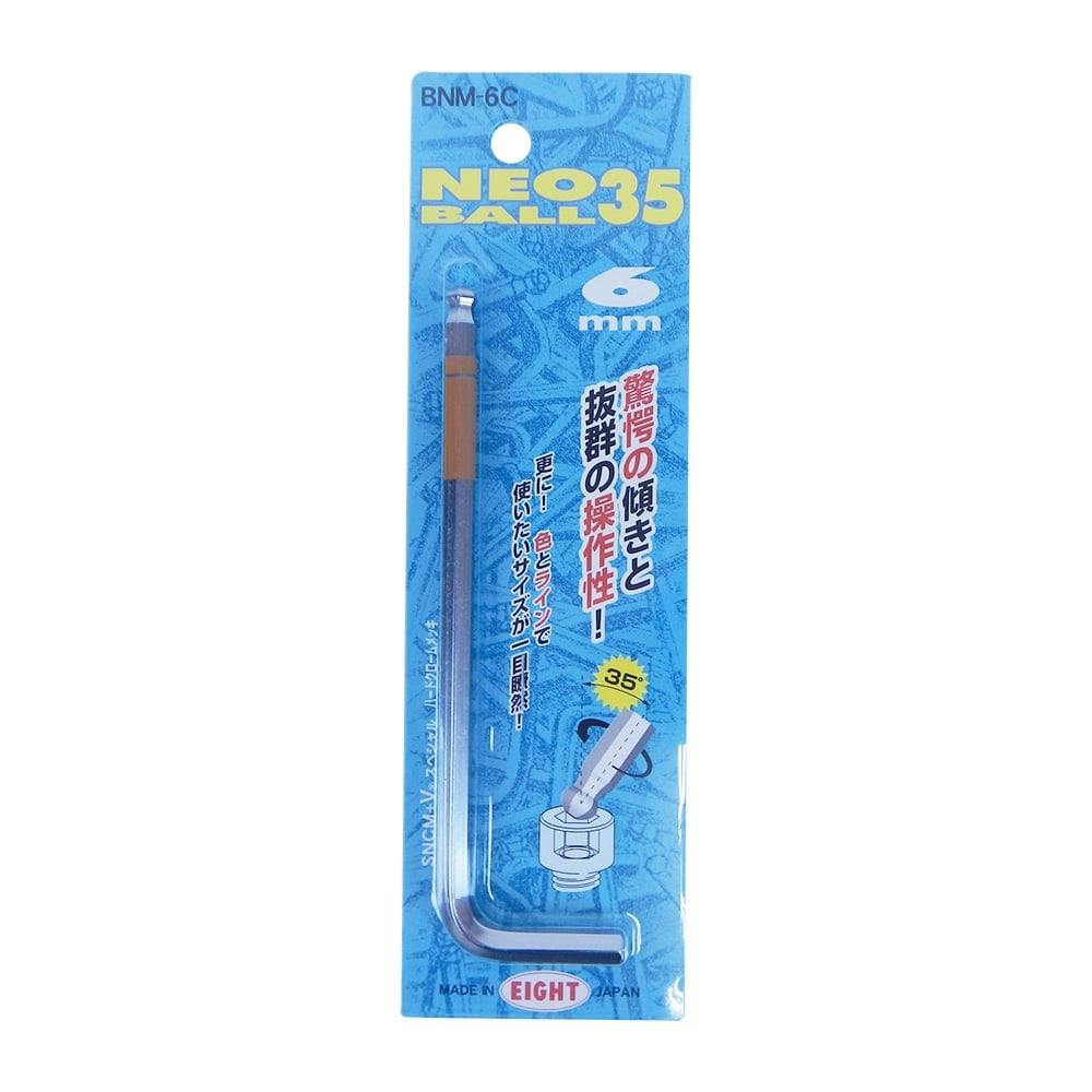 エイト ネオボール35 BNM-6.0C レンチ エイト ネオボール35 BNM-6.0C レンチ