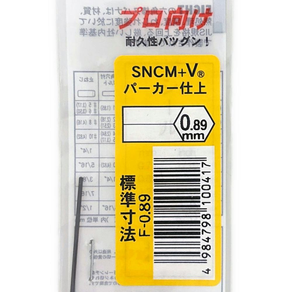 エイト 六角棒スパナ F-0.89 | 作業工具・作業用品・作業収納 通販