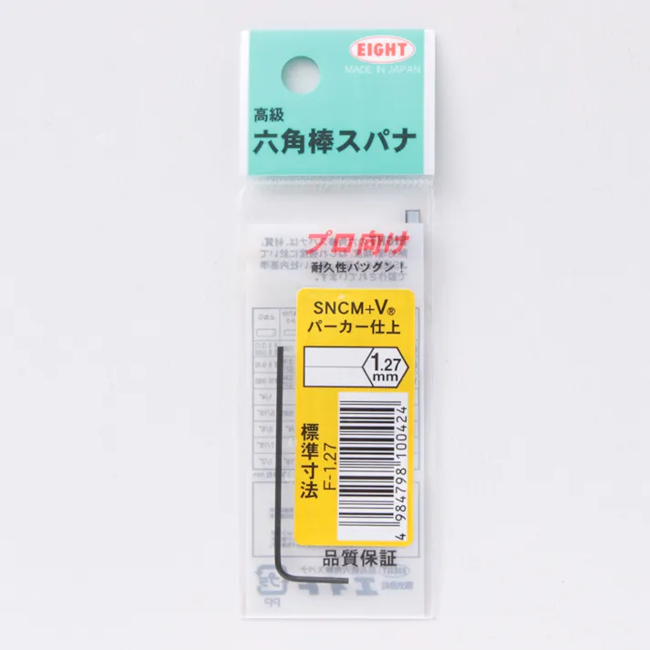 エイト 六角棒スパナ F-1.27mm