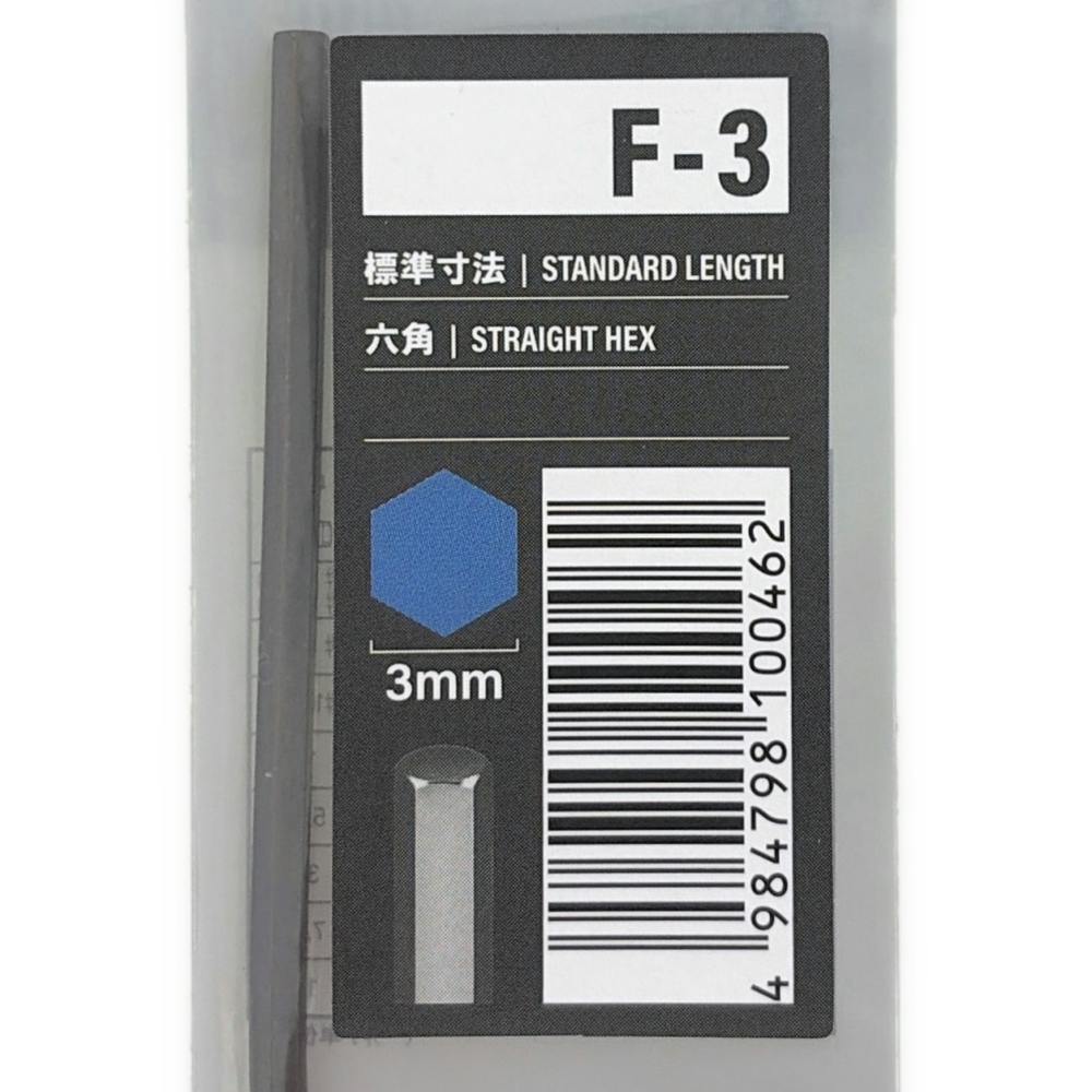 エイト 六角棒スパナ F-3 | 作業工具・作業用品・作業収納 通販