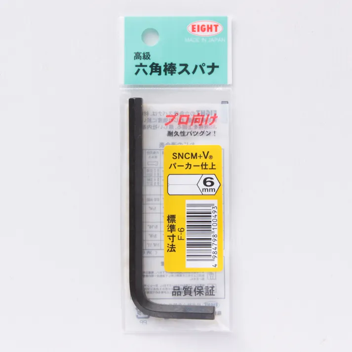 エイト 六角棒スパナ F-6
