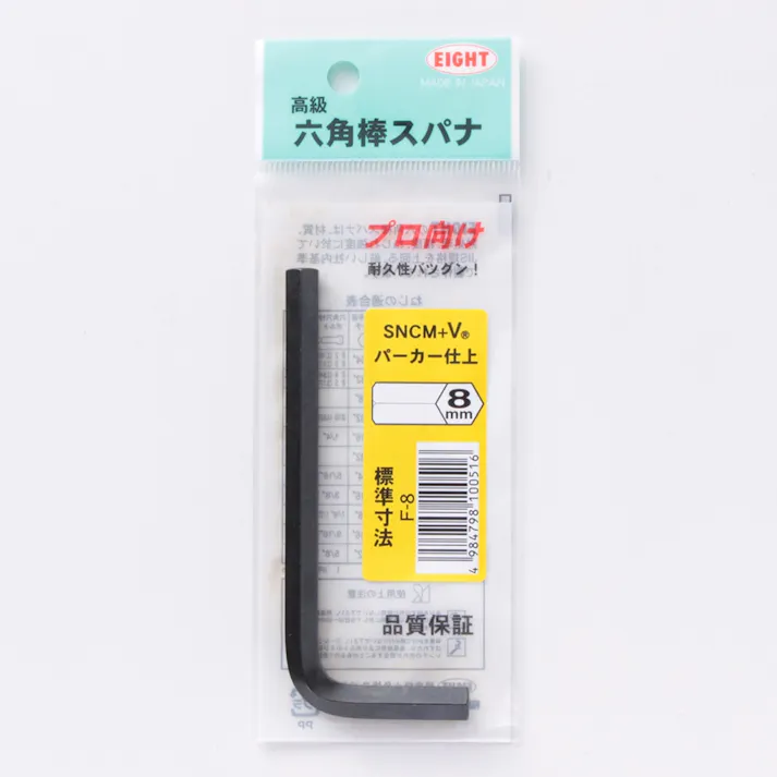 エイト 六角棒スパナ F-8