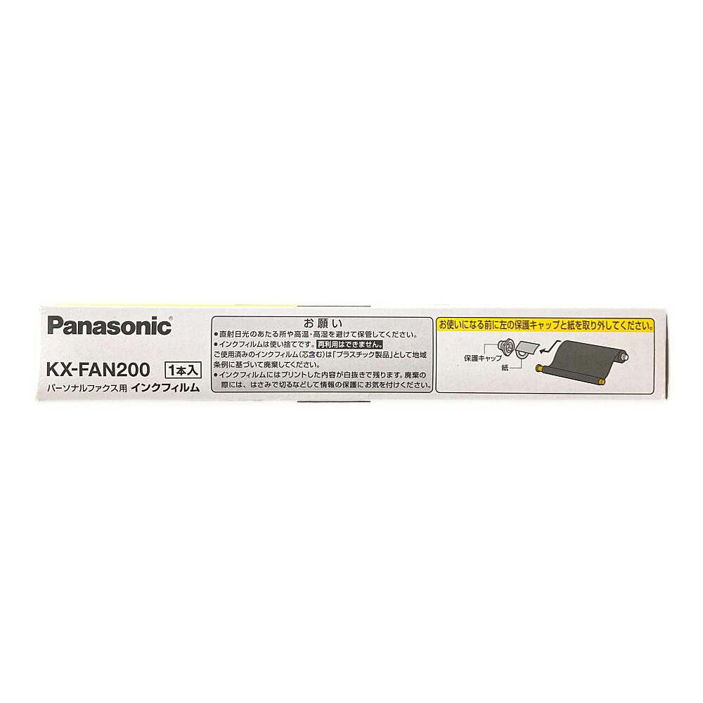 Panasonic インクフィルム KX-FAN200 - 店舗用品