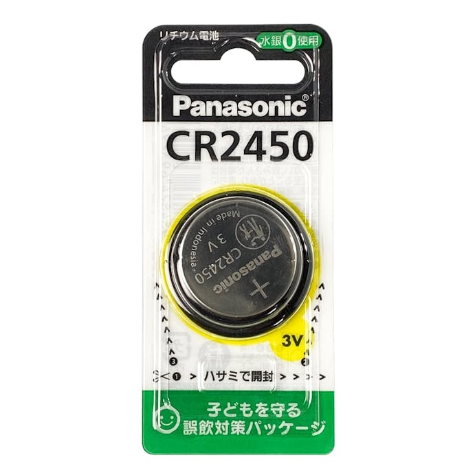 パナソニック コイン形リチウム電池 CR2450