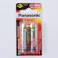 パナソニック アルカリ乾電池 単3形 2本パック LR6XJ/2B