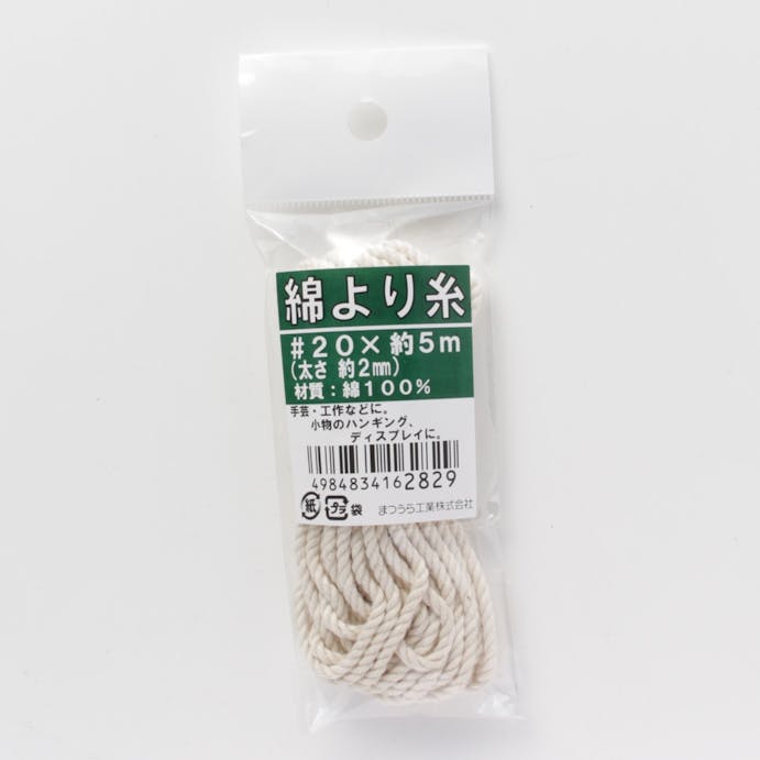 綿より糸 ＃20×5m