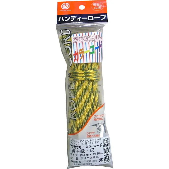 ハンディロープ アクセサリーコード 黄+緑・灰 4mm×10m
